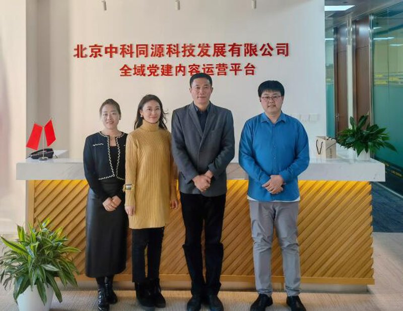 紧跟科技风潮：中科达人科技发展有限公司引领行业创新
